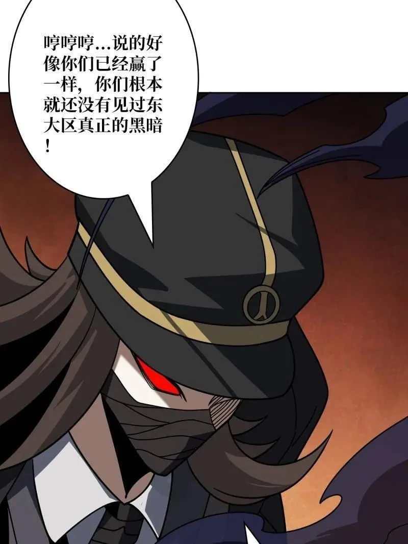 第466话 被隐藏的力量 第126页