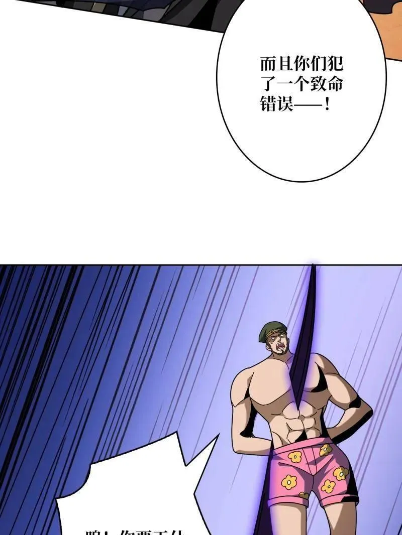 第466话 被隐藏的力量 第128页