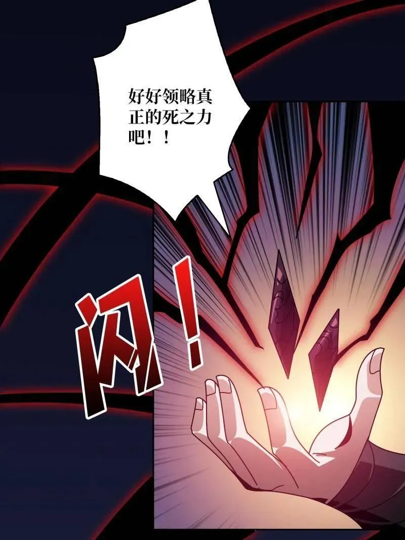第466话 被隐藏的力量 第132页