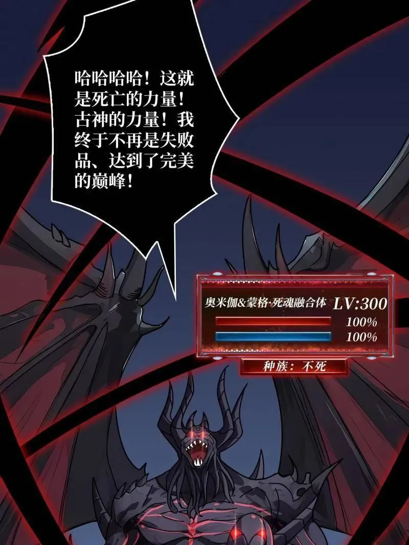 第466话 被隐藏的力量 第134页