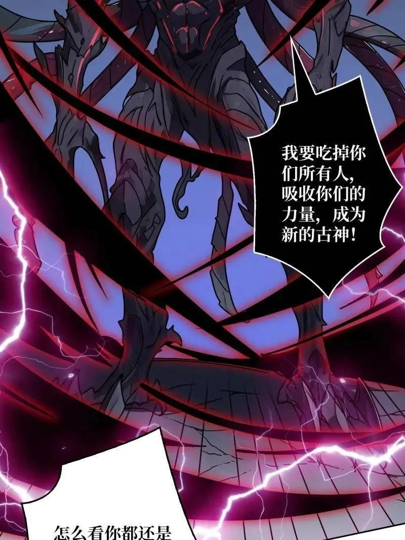 第466话 被隐藏的力量 第136页