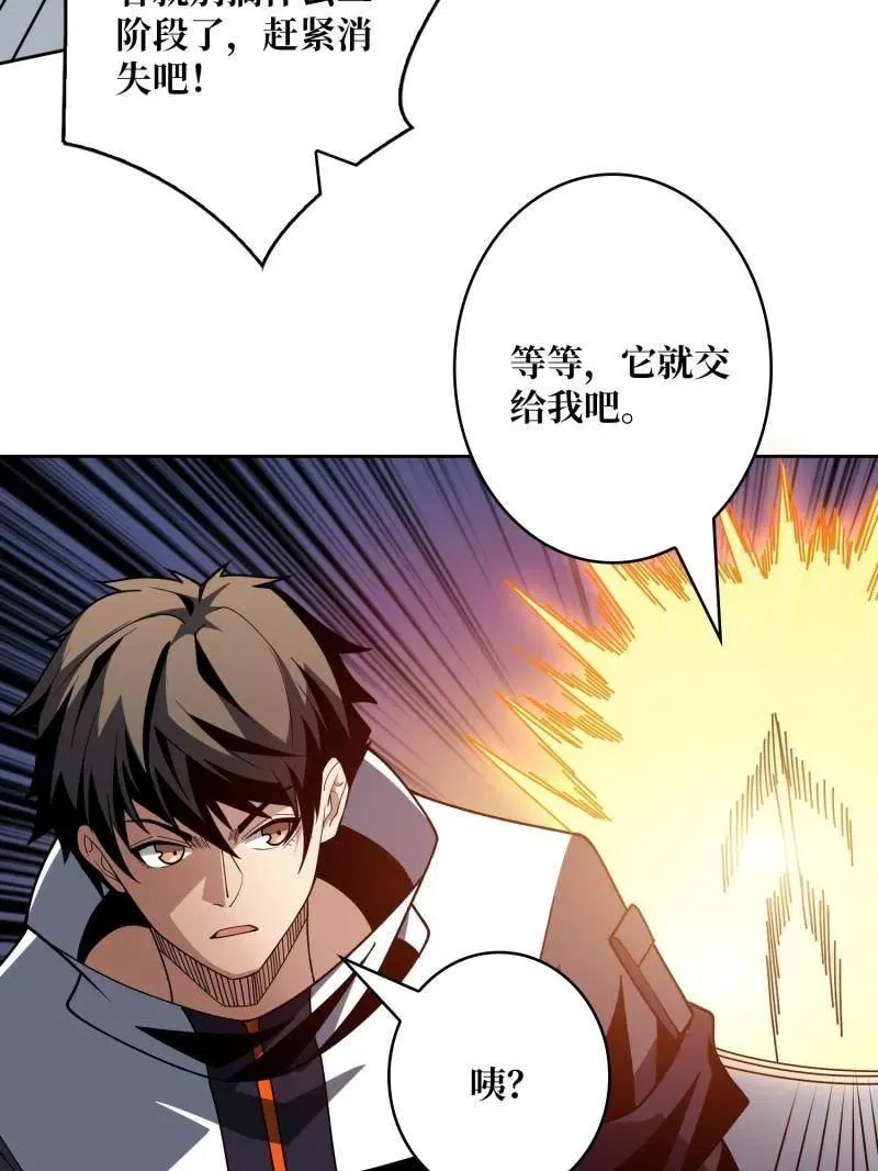 第466话 被隐藏的力量 第138页
