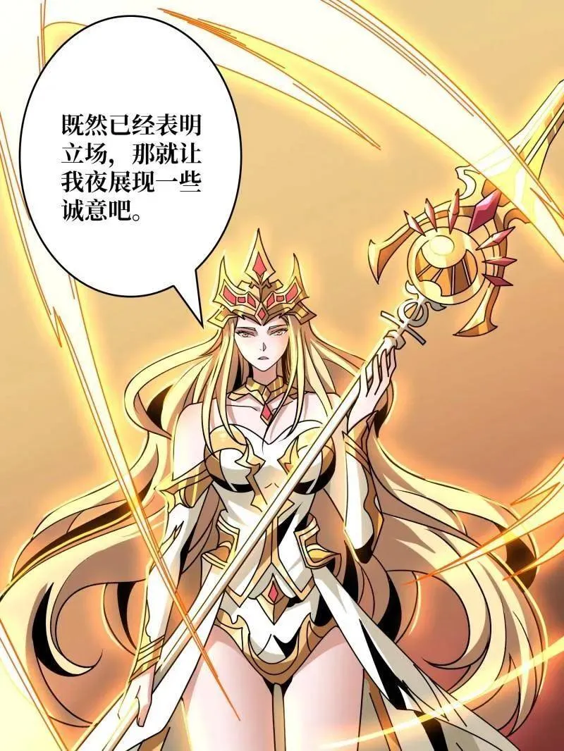 第466话 被隐藏的力量 第140页