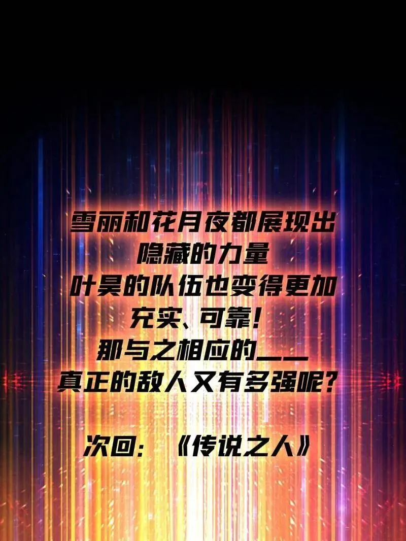 第466话 被隐藏的力量 第144页