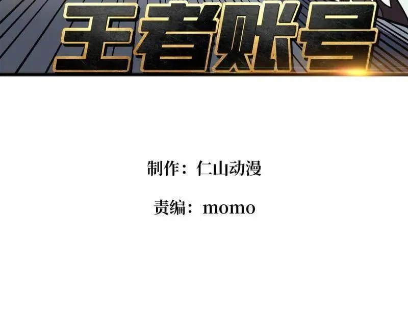 第467话 传说之人 第3页