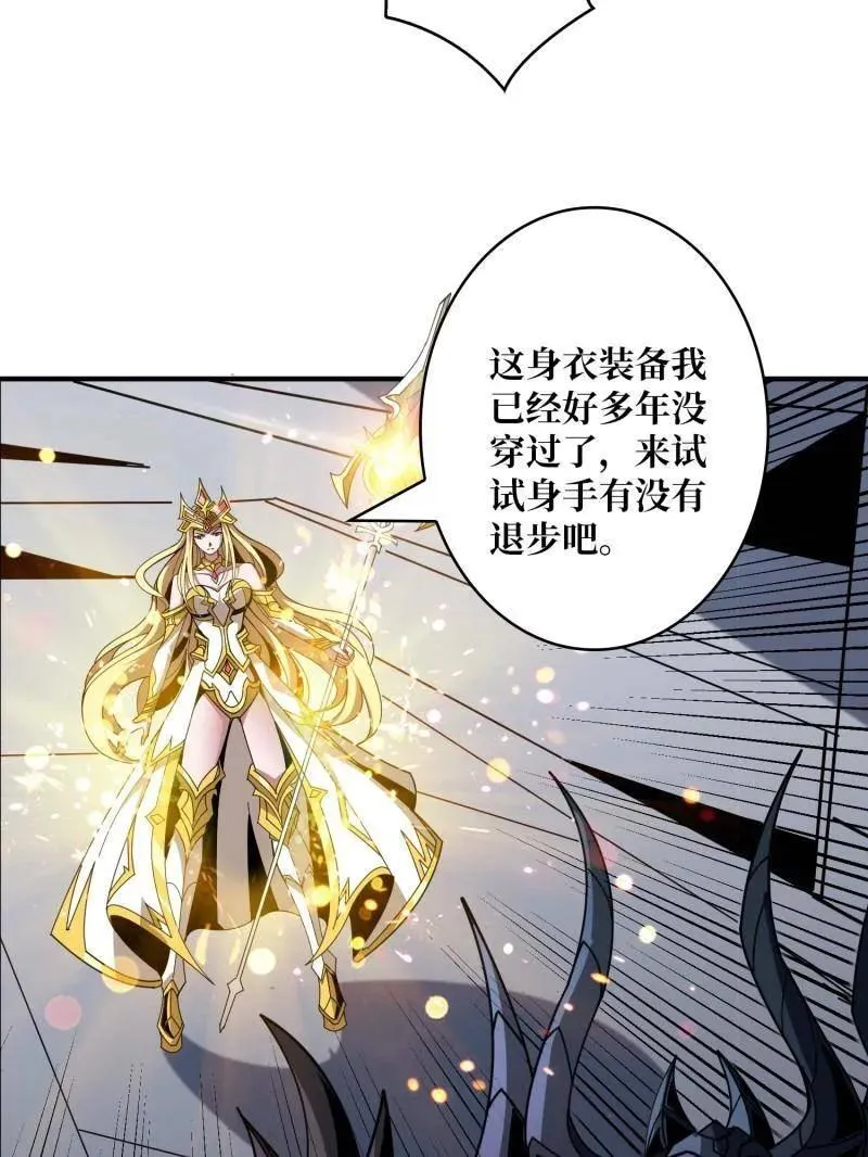 第467话 传说之人 第6页