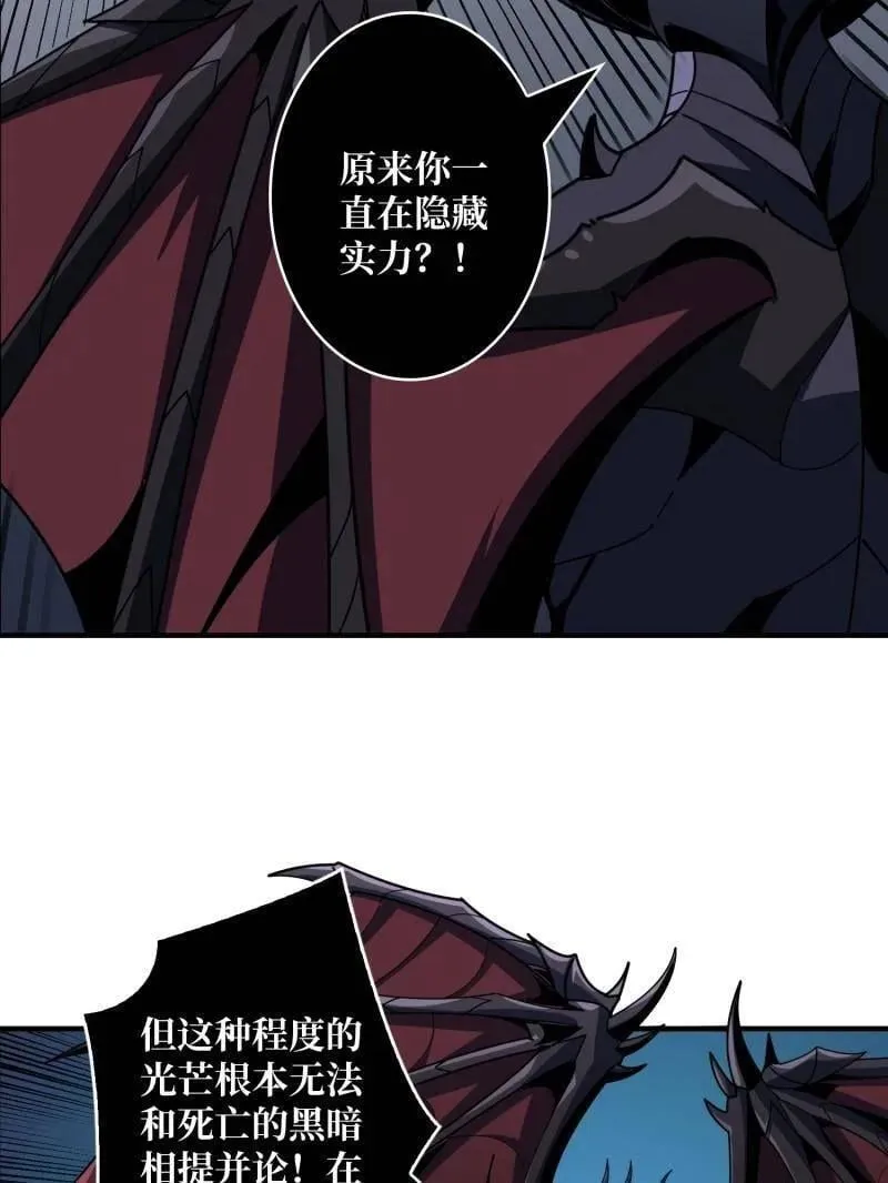 第467话 传说之人 第8页
