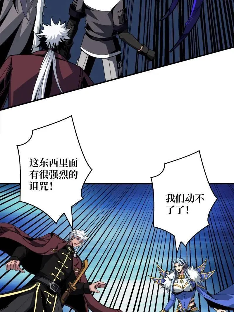 第467话 传说之人 第12页