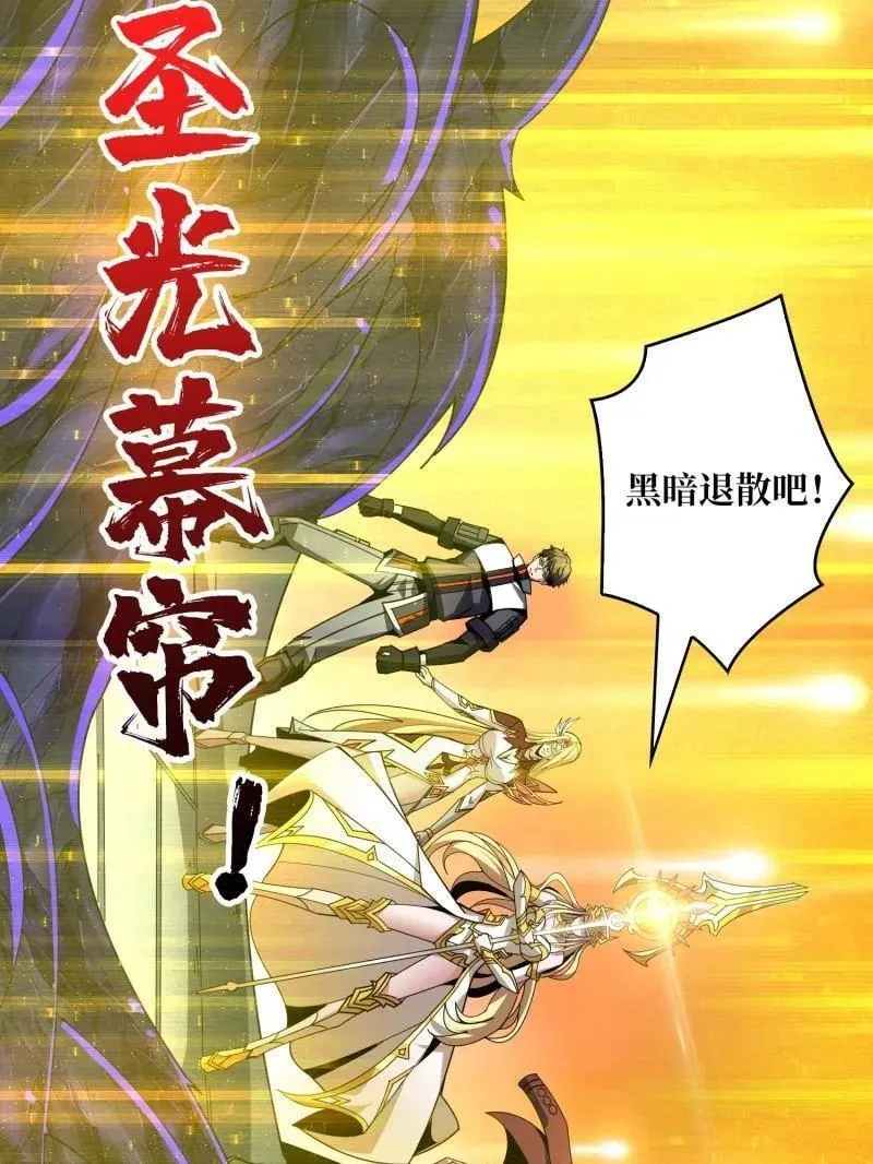 第467话 传说之人 第16页