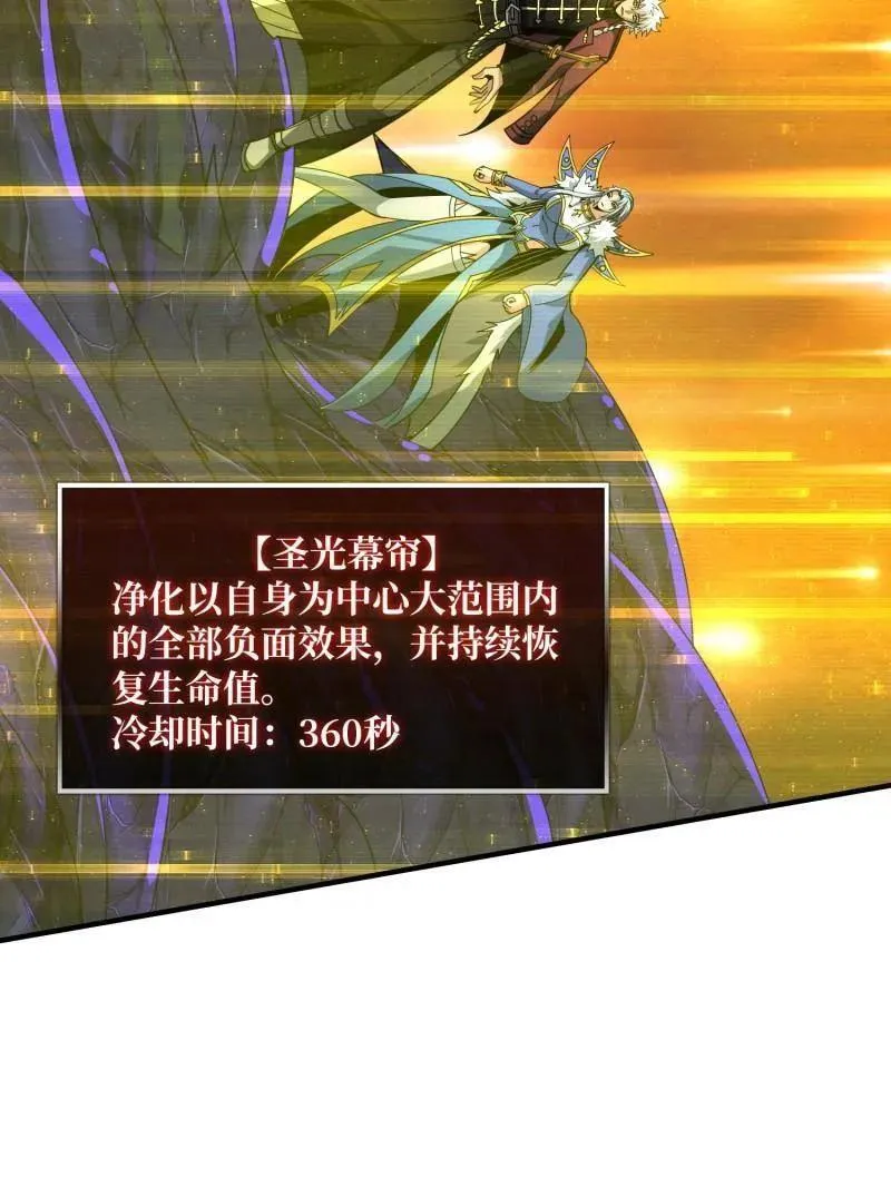 第467话 传说之人 第18页