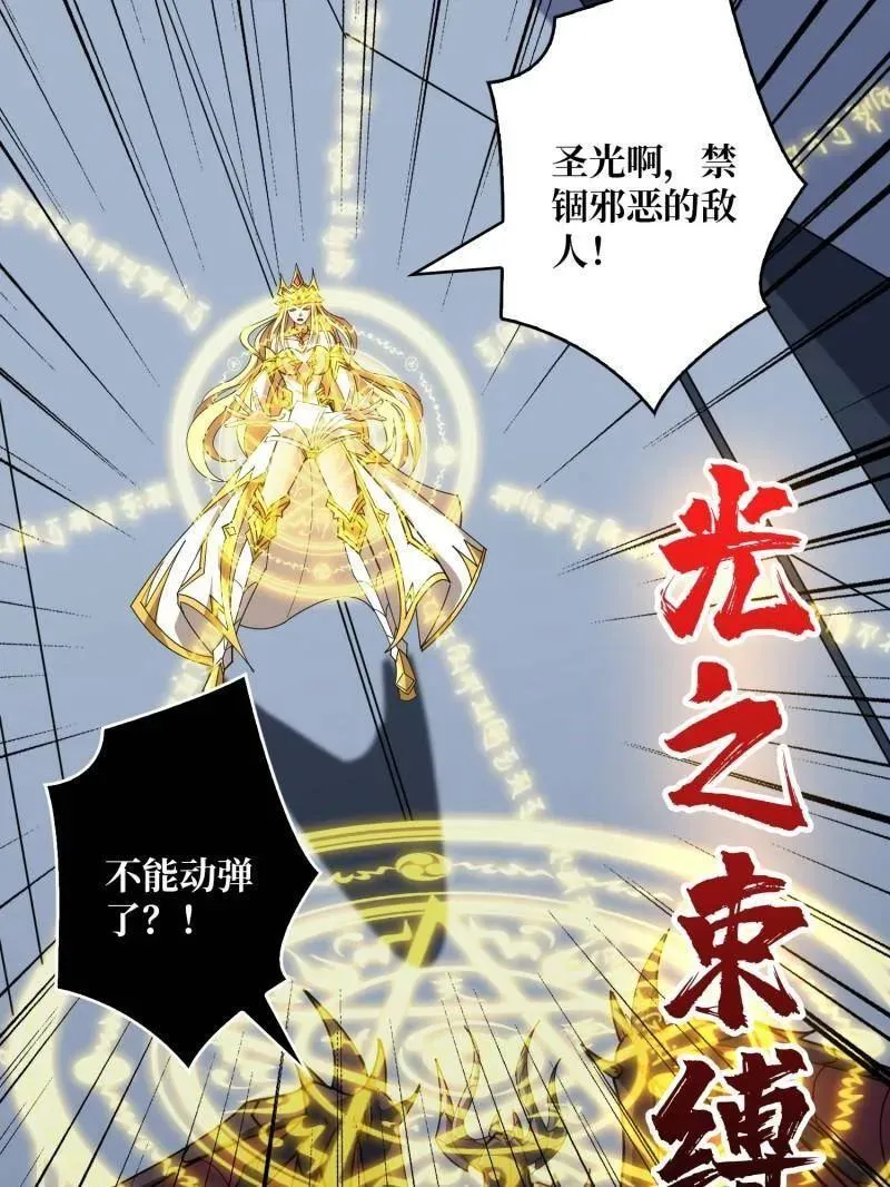 第467话 传说之人 第20页