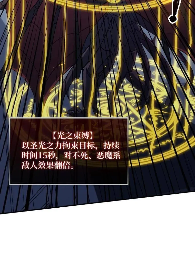 第467话 传说之人 第22页