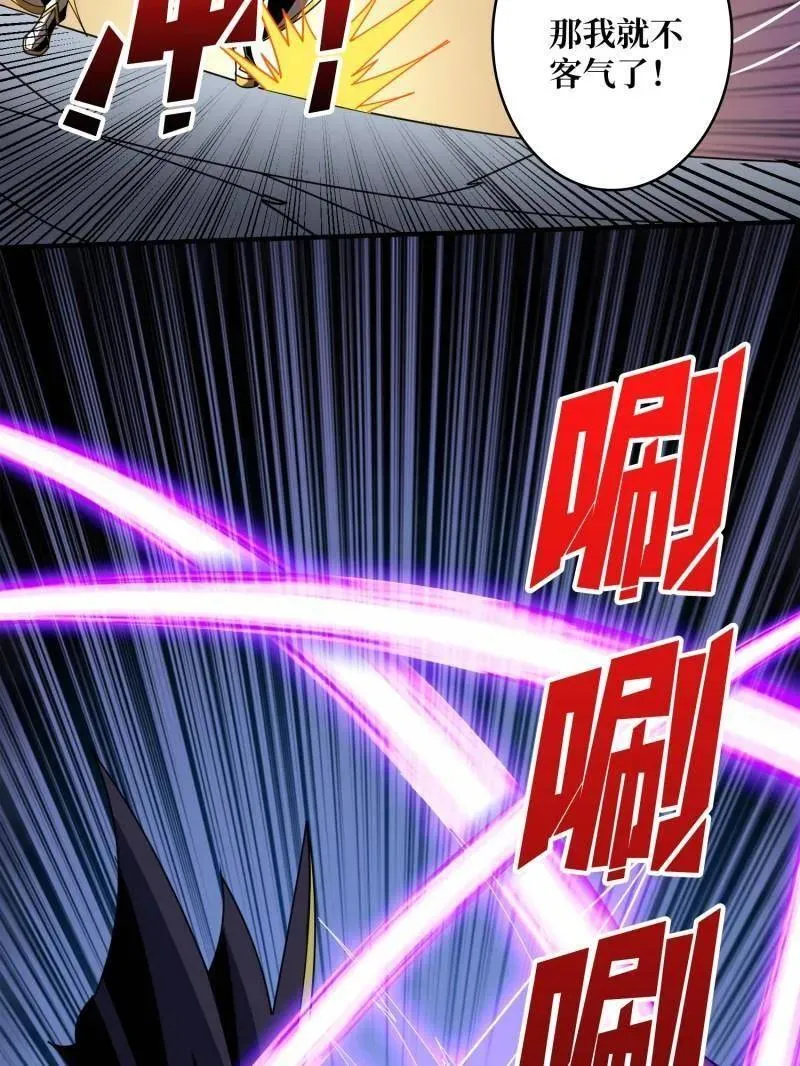 第467话 传说之人 第26页