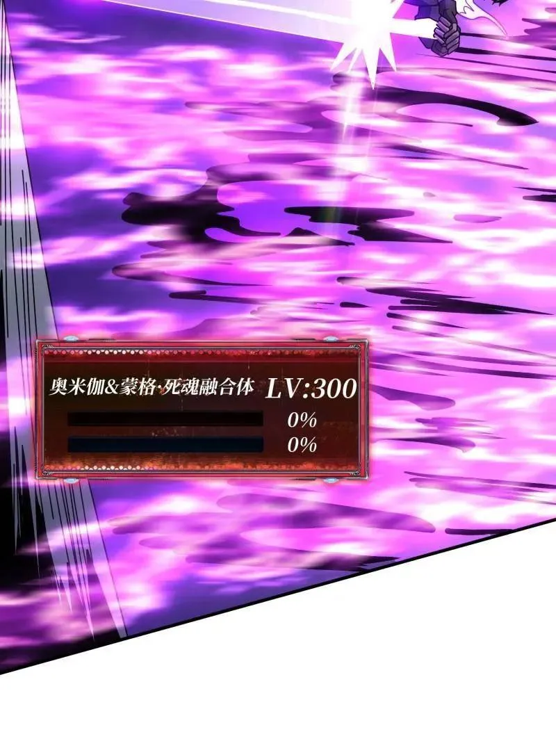 第467话 传说之人 第38页