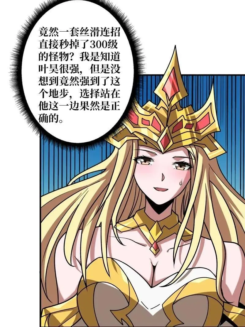 第467话 传说之人 第40页