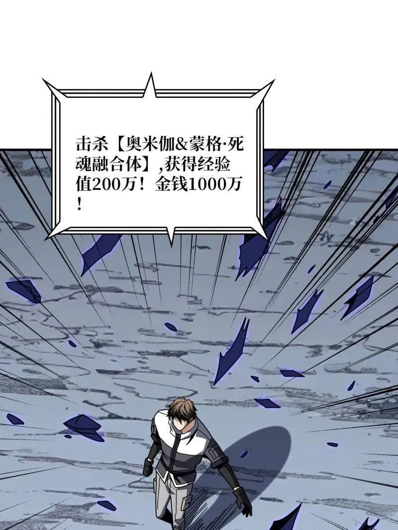 第467话 传说之人 第42页
