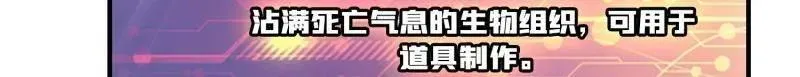 第467话 传说之人 第45页