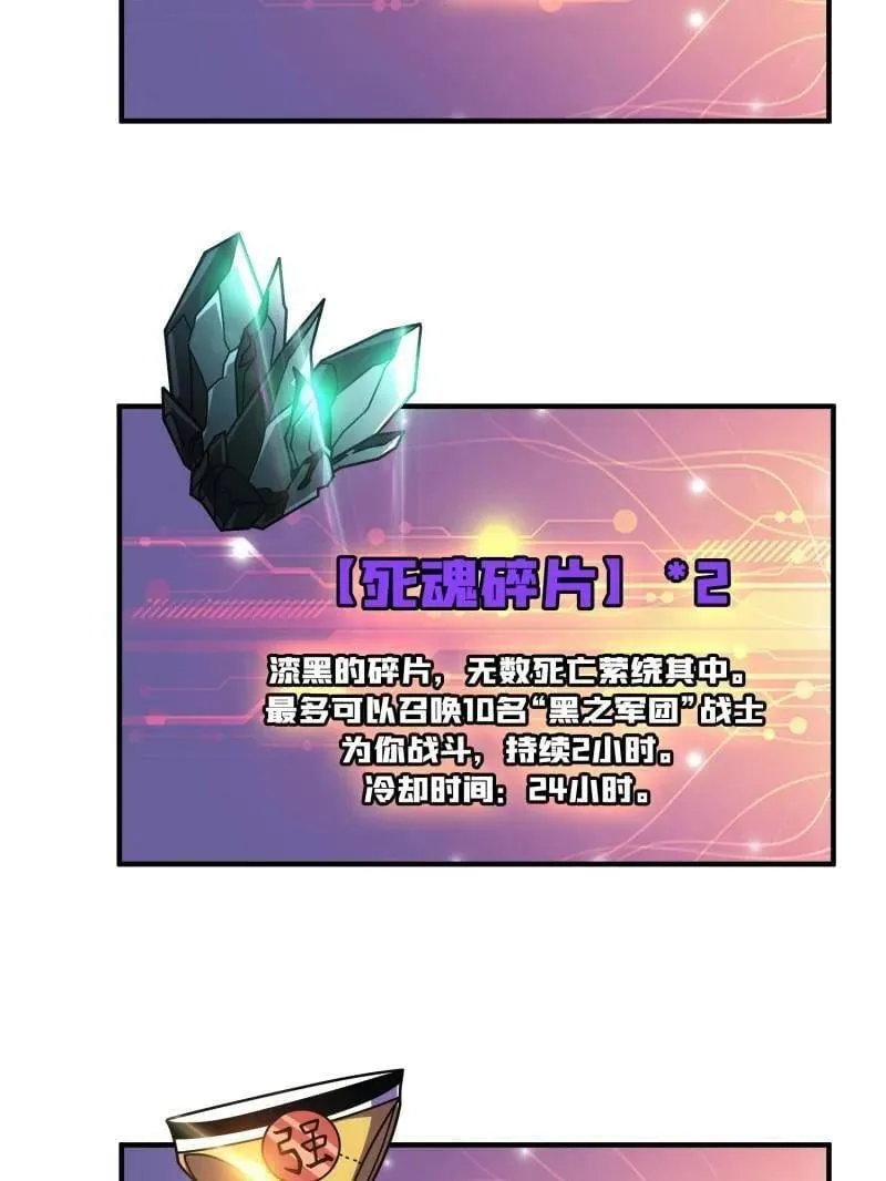 第467话 传说之人 第46页