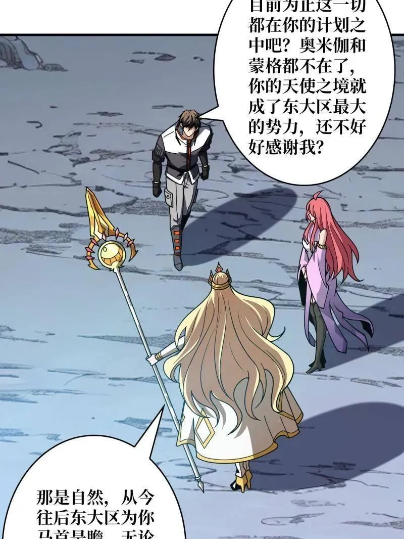 第467话 传说之人 第50页