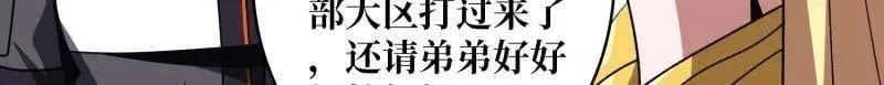 第467话 传说之人 第53页