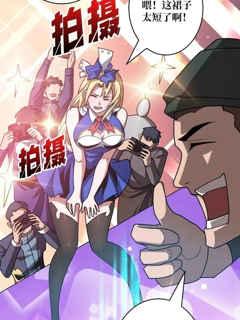 第467话 传说之人 第64页