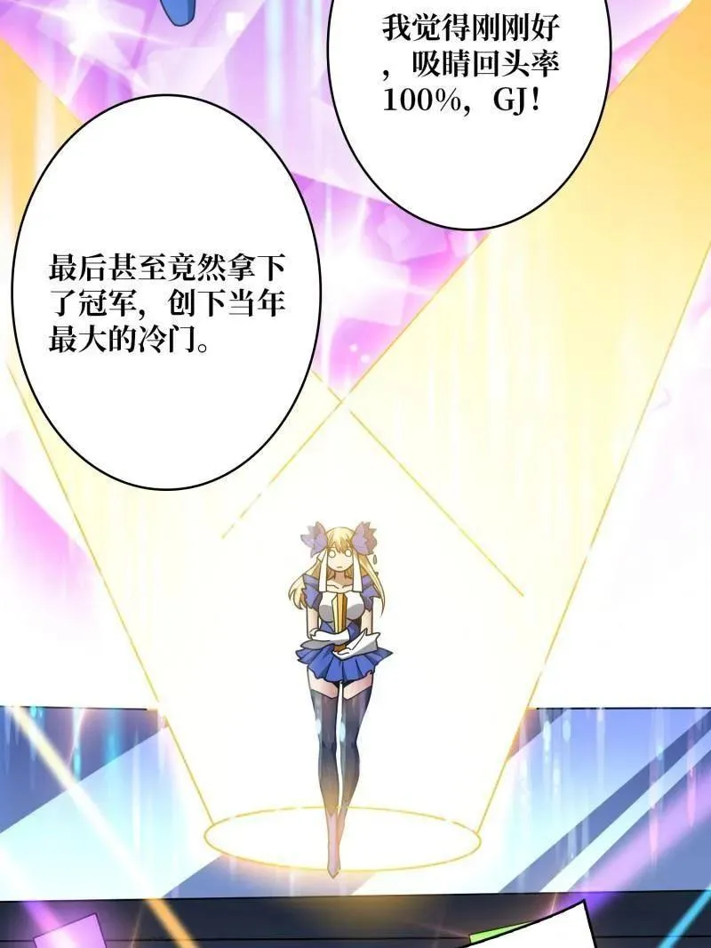 第467话 传说之人 第66页