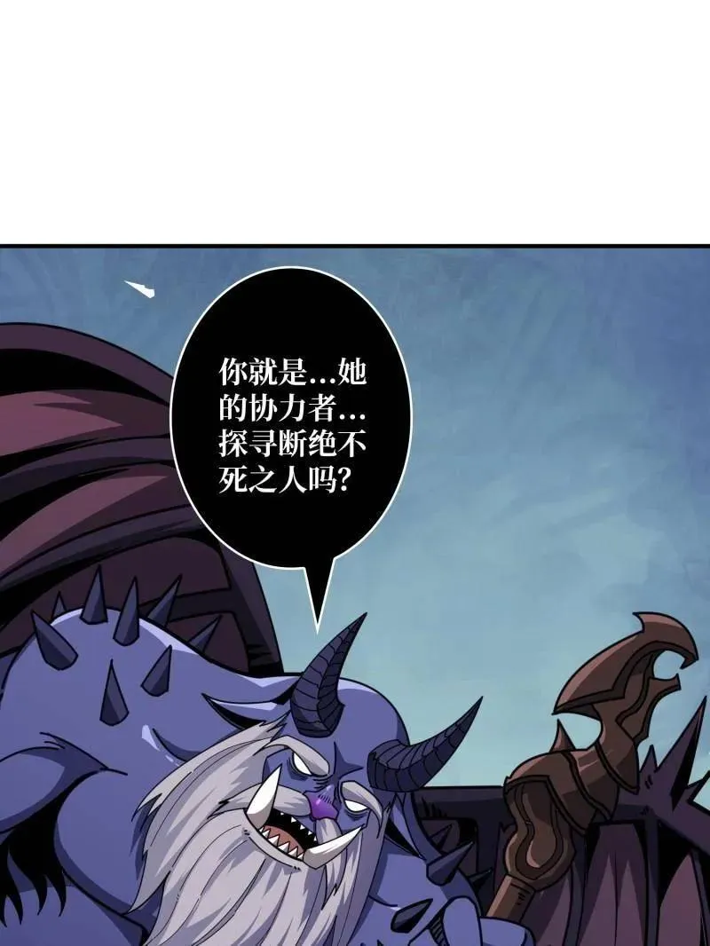 第467话 传说之人 第88页