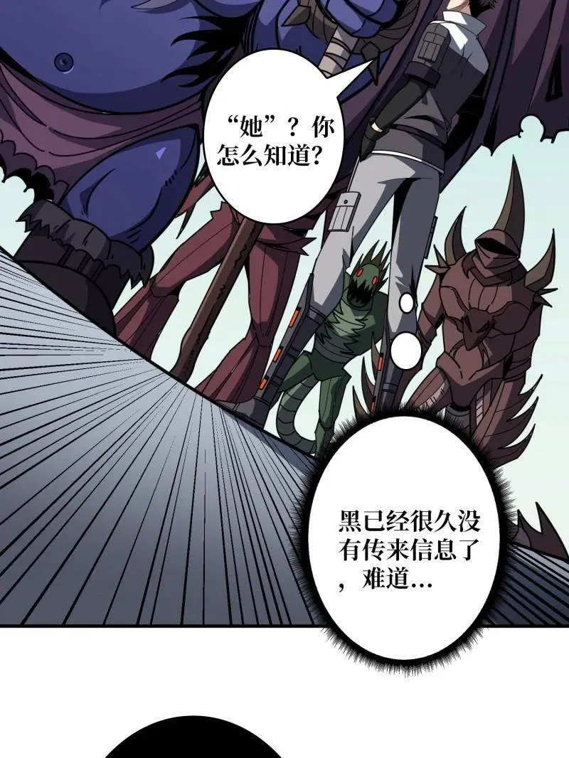 第467话 传说之人 第90页