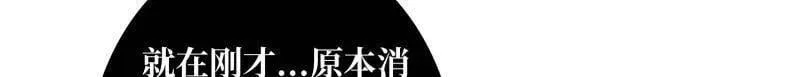 第467话 传说之人 第91页