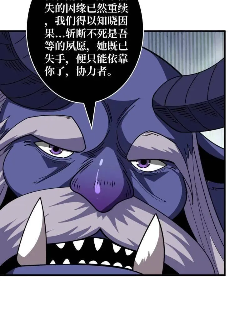 第467话 传说之人 第92页