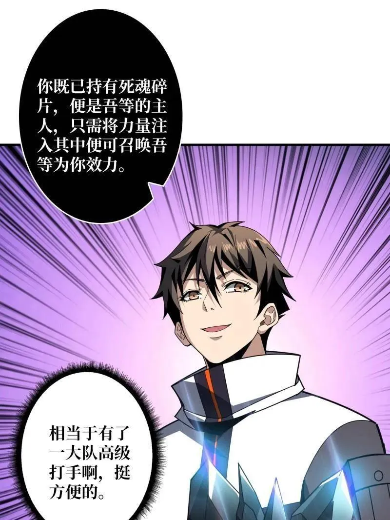 第467话 传说之人 第94页