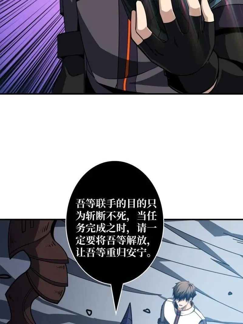 第467话 传说之人 第96页