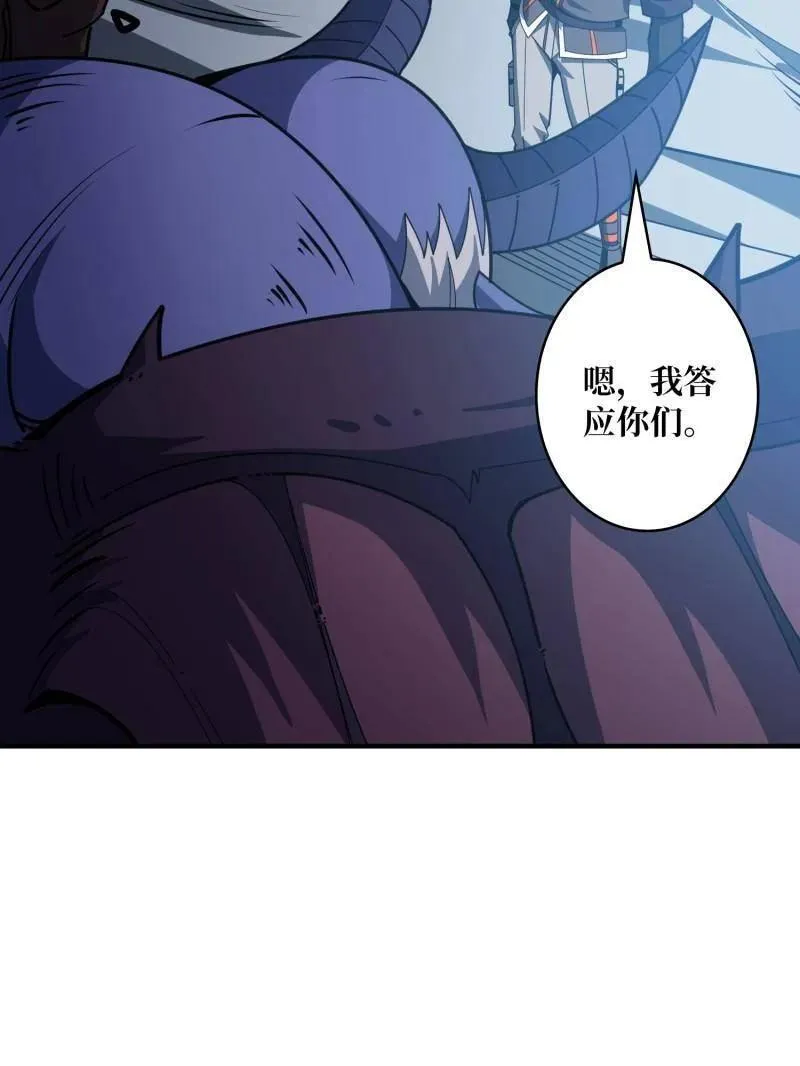 第467话 传说之人 第98页