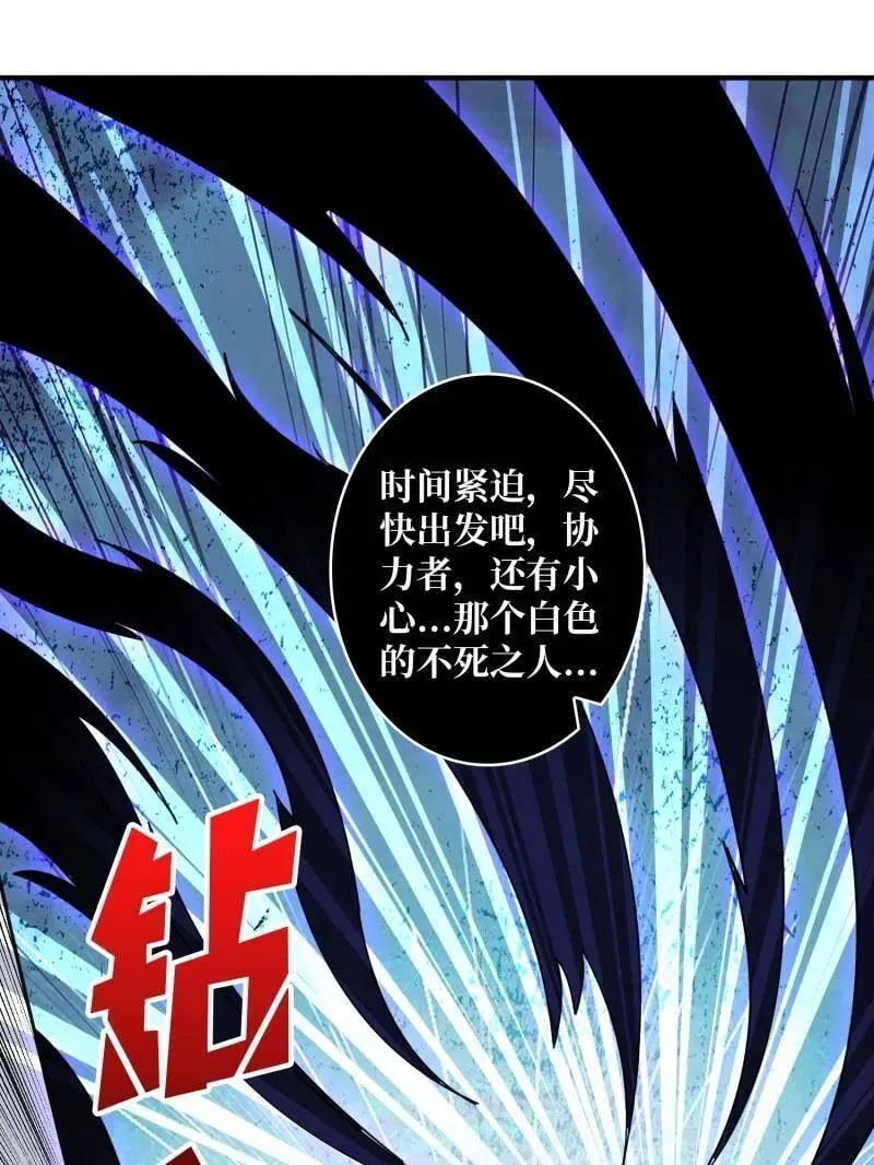 第467话 传说之人 第100页