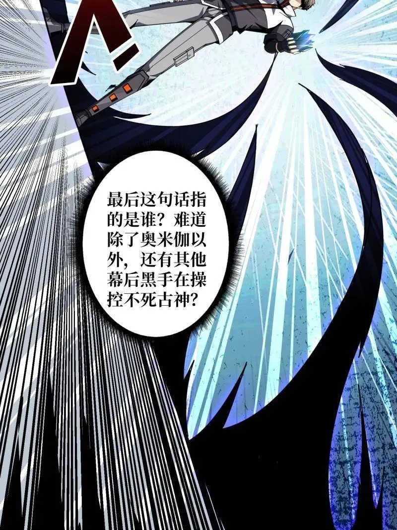 第467话 传说之人 第102页