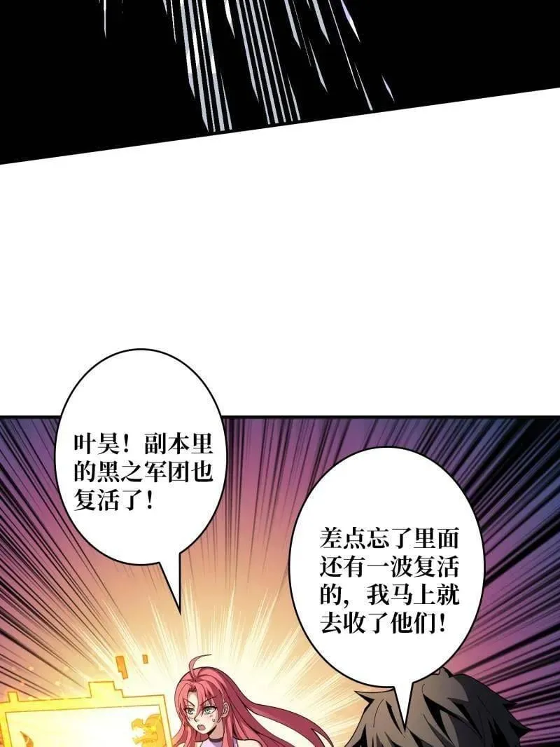 第467话 传说之人 第104页