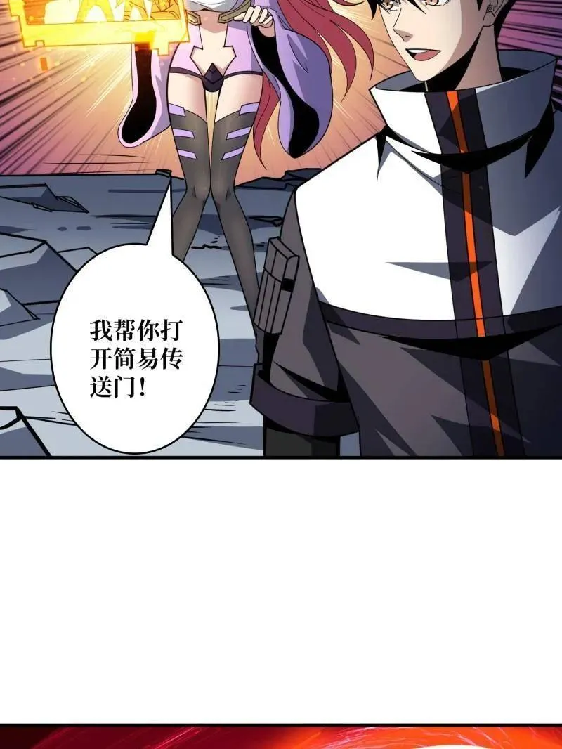 第467话 传说之人 第106页