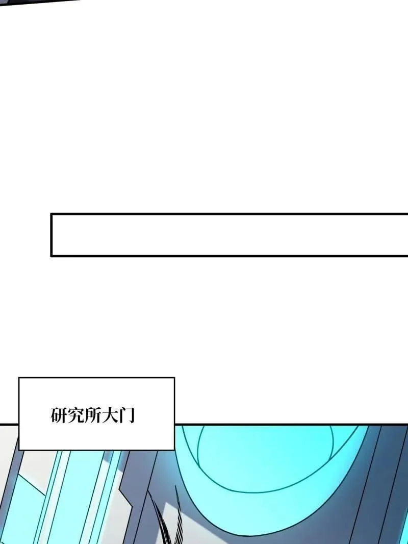 第467话 传说之人 第112页