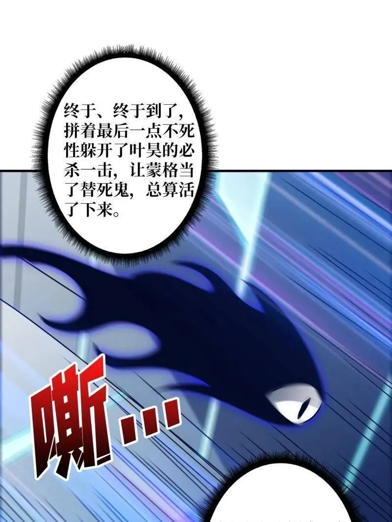 第467话 传说之人 第116页