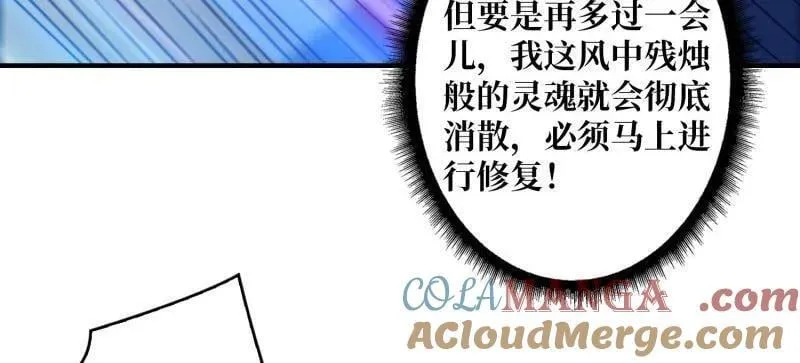 第467话 传说之人 第117页