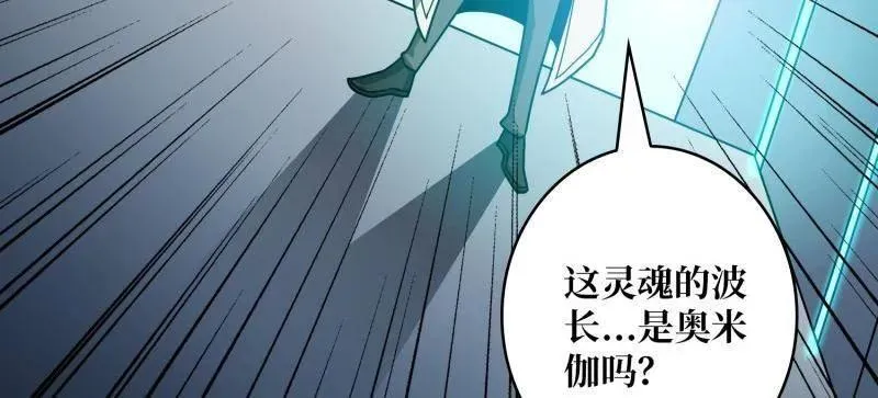 第467话 传说之人 第119页