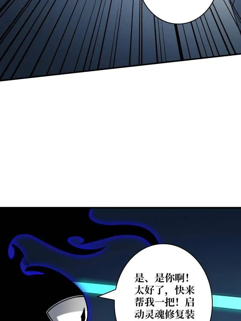 第467话 传说之人 第120页