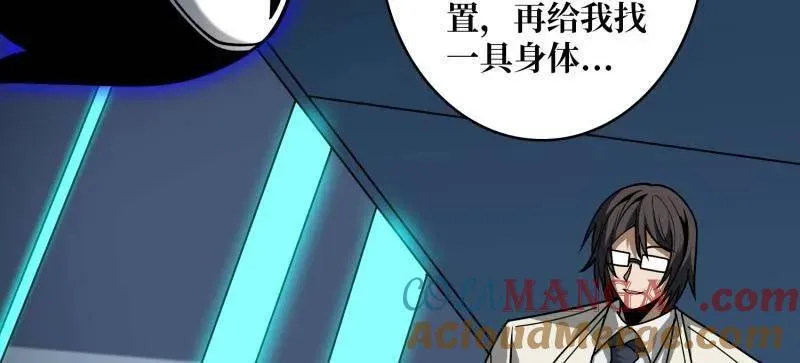 第467话 传说之人 第121页