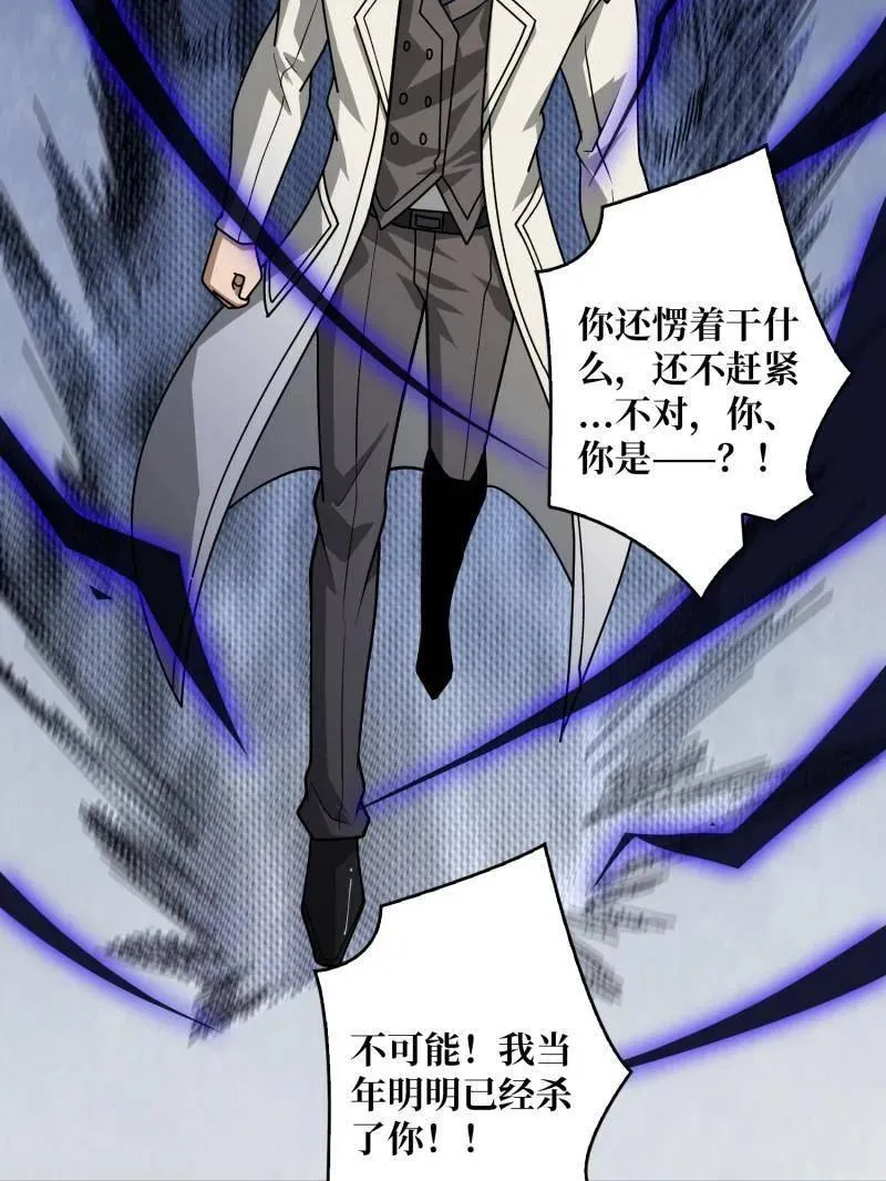 第467话 传说之人 第124页