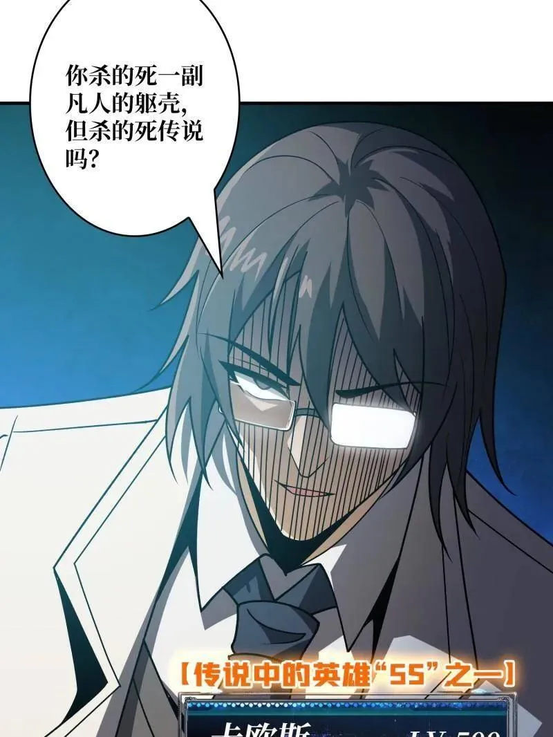 第467话 传说之人 第126页