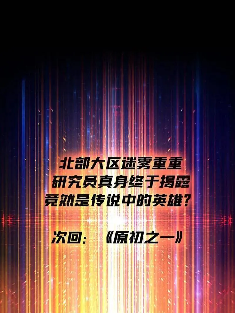 第467话 传说之人 第128页