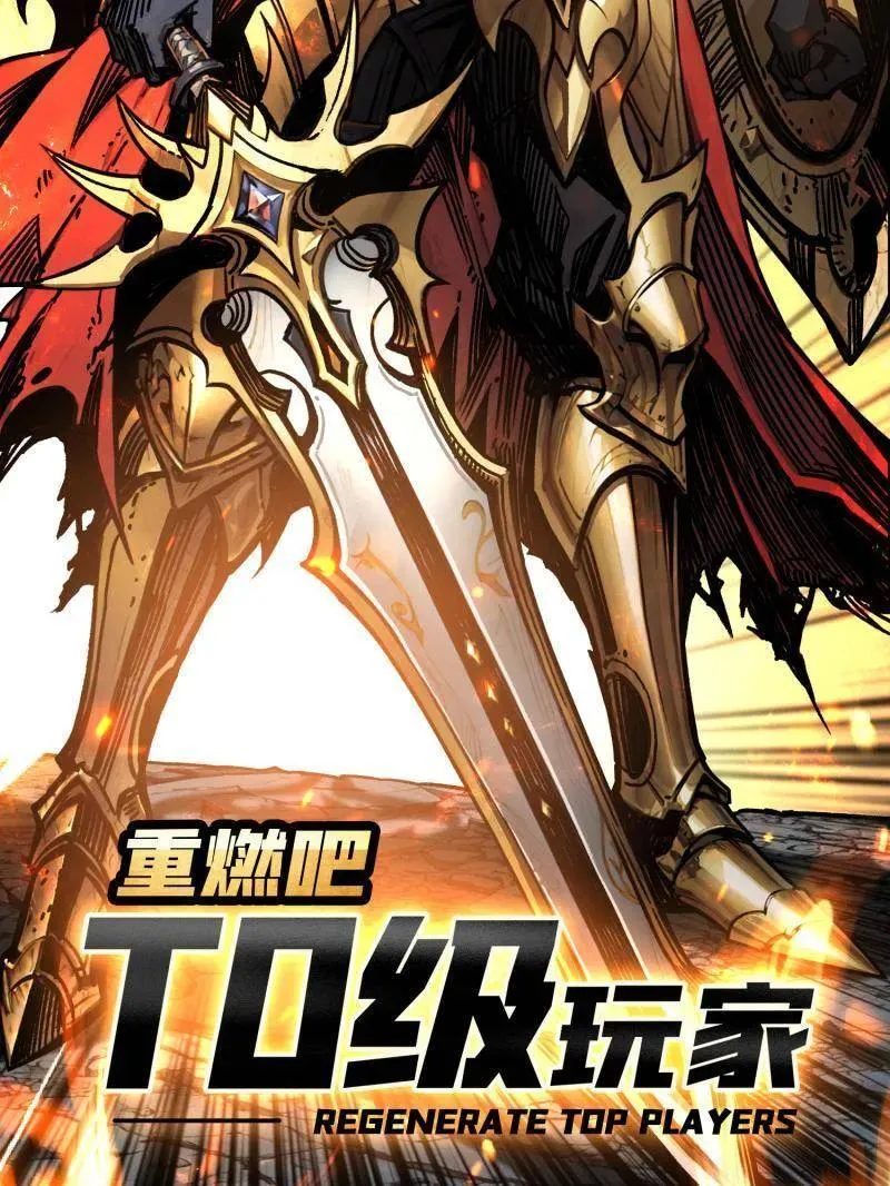 第467话 传说之人 第131页