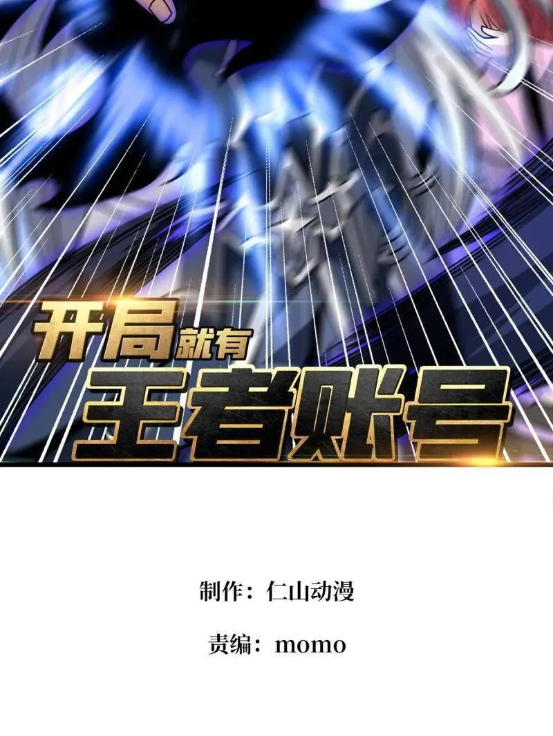 第468话 原初之一 第2页
