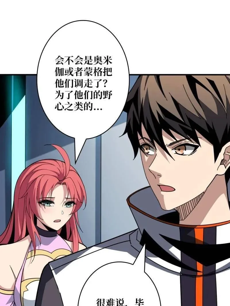 第468话 原初之一 第6页