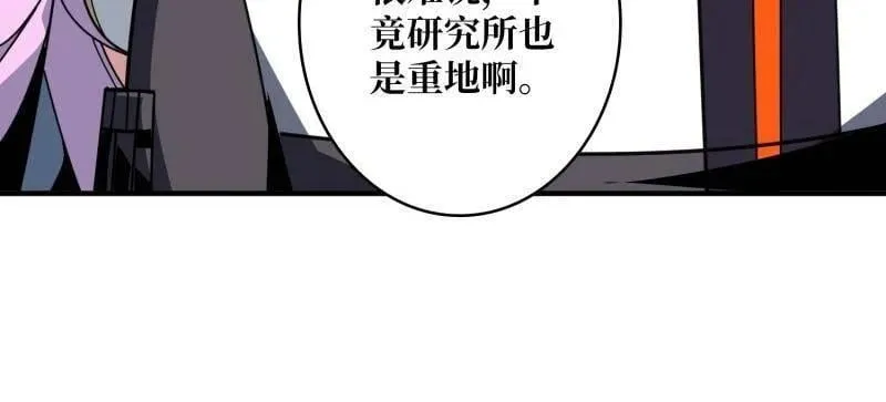 第468话 原初之一 第7页